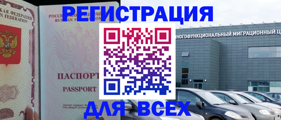 прописка для школы в Армянске