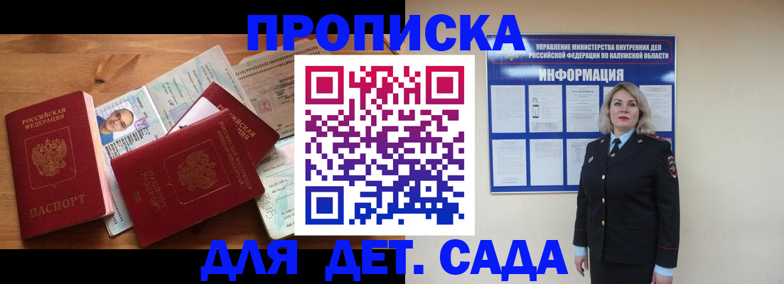 где прописаться в Армянске