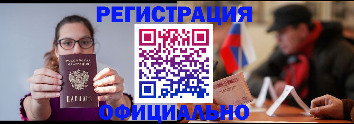 временная регистрация госуслуги в Армянске
