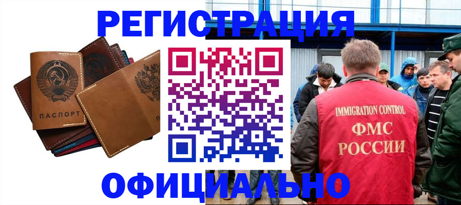 временная прописка в Армянске