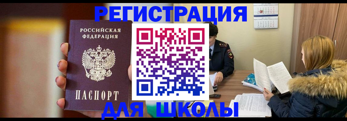 временная регистрация надежно в Армянске